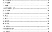 吃瓜娱乐热榜官网下载,盘点最新热门事件，揭秘娱乐圈幕后真相