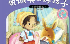 诚实的故事,一个关于诚信与勇气的感人故事