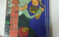 少年篮球梦漫画,少年篮球梦漫画中的青春与奋斗