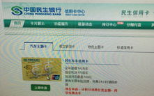 民生信用卡额度,不同卡种额度范围及提升攻略