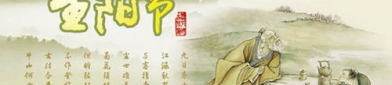 重阳节的古诗,重阳节古诗中的思乡之情