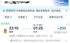 济南特价机票,特价机票带你领略各地风情”
