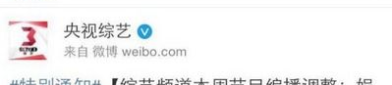 频道停播娱乐节目,聚焦深度内容新篇章