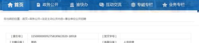 重庆人力资源招聘网最新招聘,重庆人力资源招聘网最新热招职位大盘点