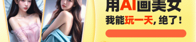2022抖音网红美女抖音热剧背后的AI写真秘密！这些AI美女图让你小红书流量暴涨