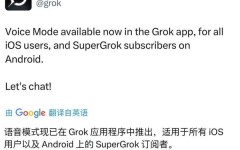 个性签名超拽Grok语音模式正式上线 为配合更新马斯克更改X昵称为“groklon rust”