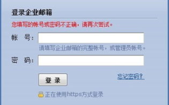 企业邮箱域名注册,轻松打造专属企业品牌邮箱