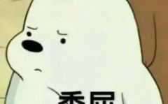 娱乐吃瓜酱受委屈,娱乐圈“吃瓜”者的委屈与反思