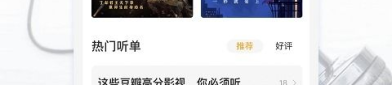 懒人听书全免费版,畅享海量有声读物，轻松开启知识之旅