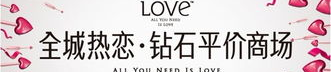 全城热恋钻石,引领钻石行业变革的时尚珠宝品牌
