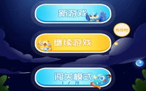 消灭星星游戏下载,畅享无限消除乐趣