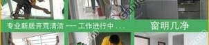 保洁公司的联系电话,电话解锁专业清洁服务新体验”