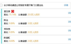长沙移动网上营业厅,一站式服务，便捷您的移动生活”