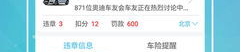 全国车辆违章查询网,一站式违章信息查询平台